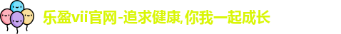乐盈vii